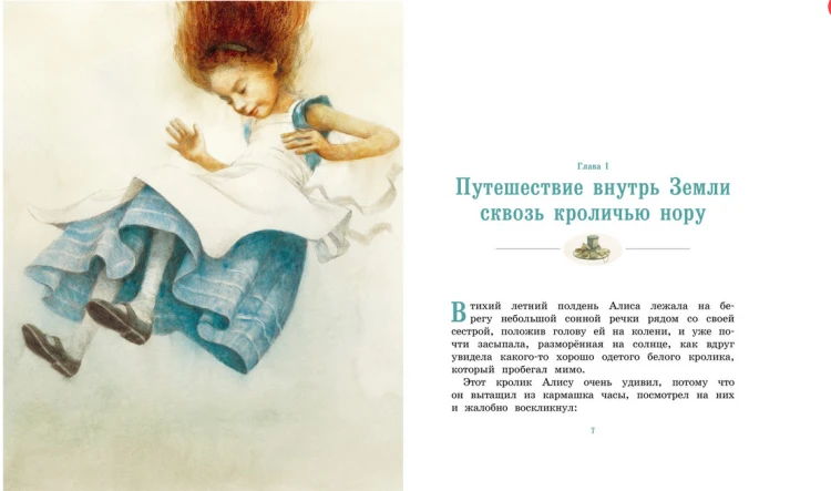Screenshot_2020-09-23 Купить книгу «Алиса в Стране чудес», Льюис Кэрролл Издательство «Махаон», ISBN 978-5-389-14595-5.png