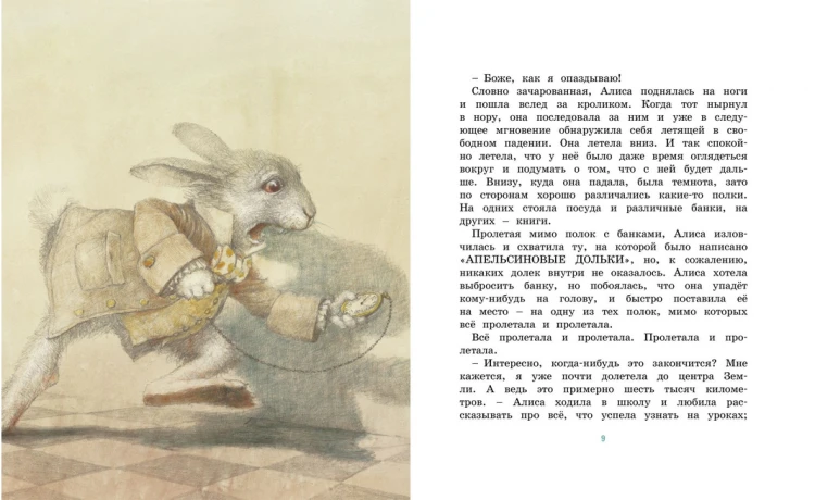 Screenshot_2020-09-23 Купить книгу «Алиса в Стране чудес», Льюис Кэрролл Издательство «Махаон», ISBN 978-5-389-14595-5(1).png