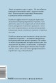 Сила привязанности. Эмоционально-фокусированная терапия для создания гармоничных отношений