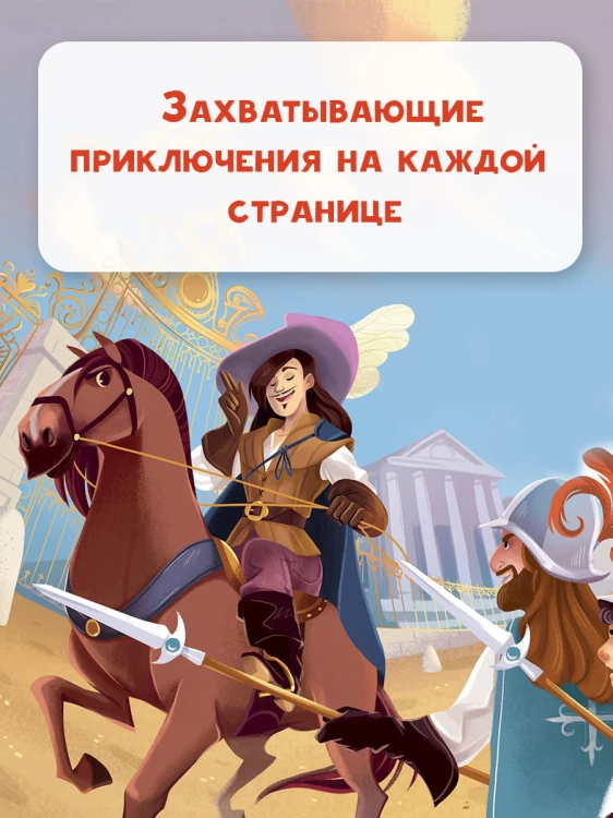 Самые удивительные приключения
