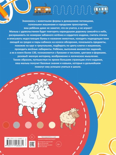 В городе и в деревне