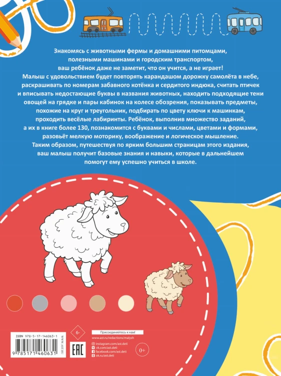 В городе и в деревне