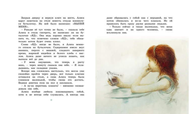 Screenshot_2020-09-23 Купить книгу «Алиса в Стране чудес», Льюис Кэрролл Издательство «Махаон», ISBN 978-5-389-14595-5(3).png
