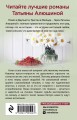 Беглая невеста