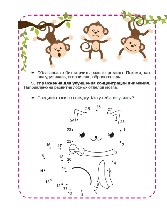 Сказки для непосед