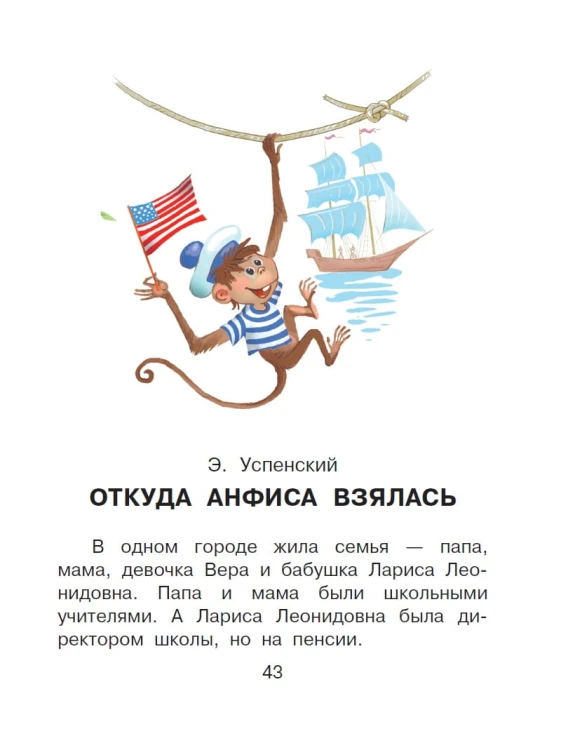 Сказки для непосед