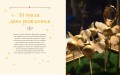 Неофициальная кулинарная книга Хогвартса. 75 рецептов блюд по мотивам волшебного мира Гарри Поттера