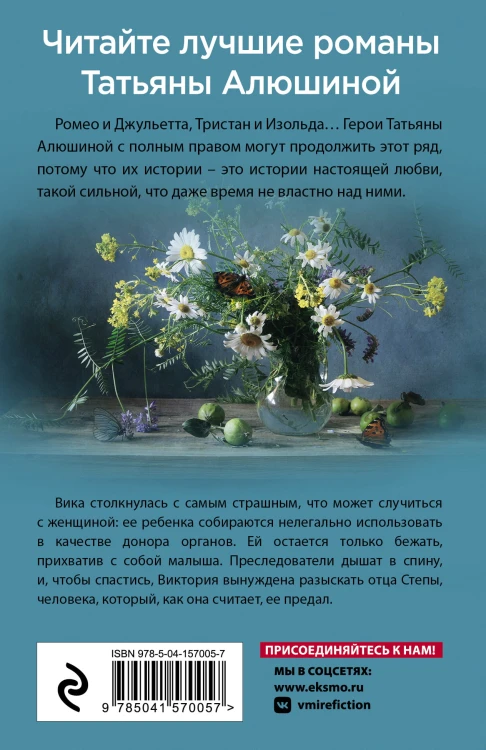 Девушка из нежной стали