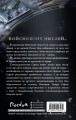 Сад сломленных душ (#1)