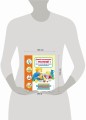 Давай поговорим, малыш! Книга для формирования правильной речи