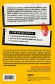 Проникнуть в мысли BTK. Подлинная история тридцатилетней охоты на жесточайшего серийного убийцу из Уичито