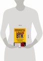 Проникнуть в мысли BTK. Подлинная история тридцатилетней охоты на жесточайшего серийного убийцу из Уичито