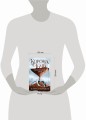 Корона тьмы. Сумеречные боги (#3)