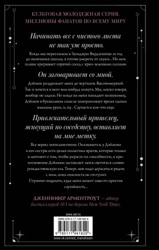 Обсидиан