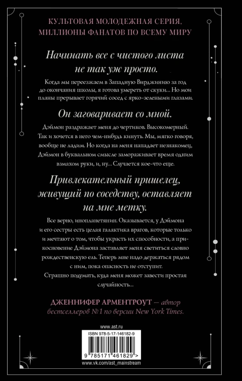 Обсидиан