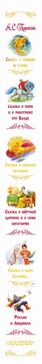 Сказки