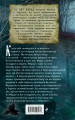 Гиблые воды Заручья