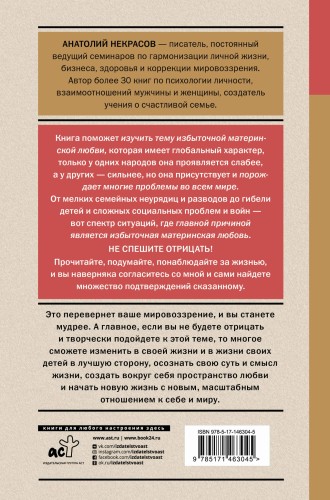Материнская любовь