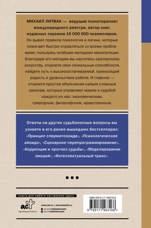 Методики изменения сознания: шаг к успеху