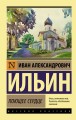 Поющее сердце