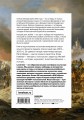 Отечественная война 1812 года. Хроника каждого дня