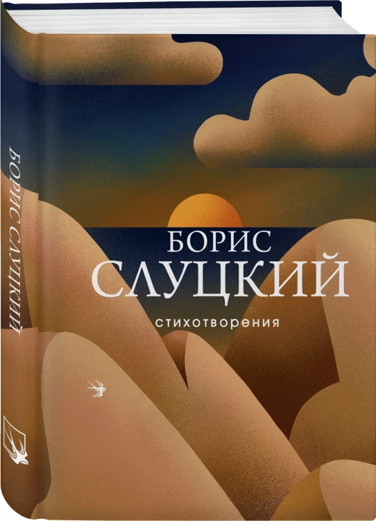 Стихотворения