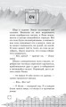 Легенды Ивернии из мира Minecraft