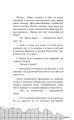 Легенды Ивернии из мира Minecraft