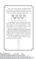 Легенды Ивернии из мира Minecraft