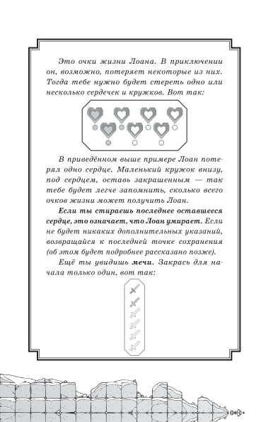 Легенды Ивернии из мира Minecraft