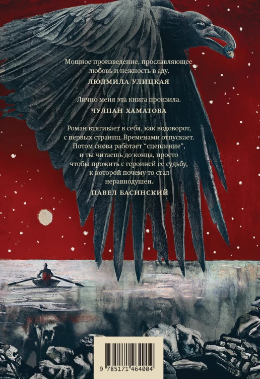 Зулейха открывает глаза [иллюстрации Анны Зайцевой]