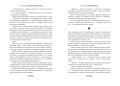 Зулейха открывает глаза [иллюстрации Анны Зайцевой]