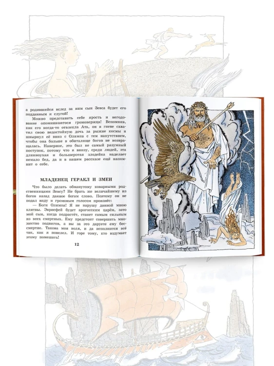 12 подвигов Геракла