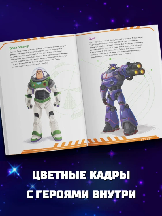 Базз Лайтер