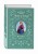 Холодное сердце. Анна и Эльза. Истории. Книга 2 (сборник)