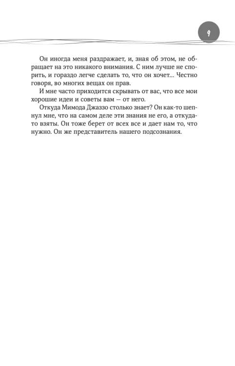 Душевная гинекология в перчатках от Prada. Искусство быть женщиной