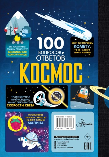 Космос