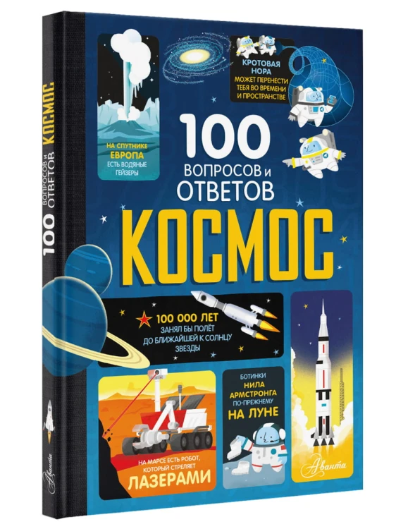Космос
