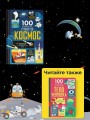 Космос
