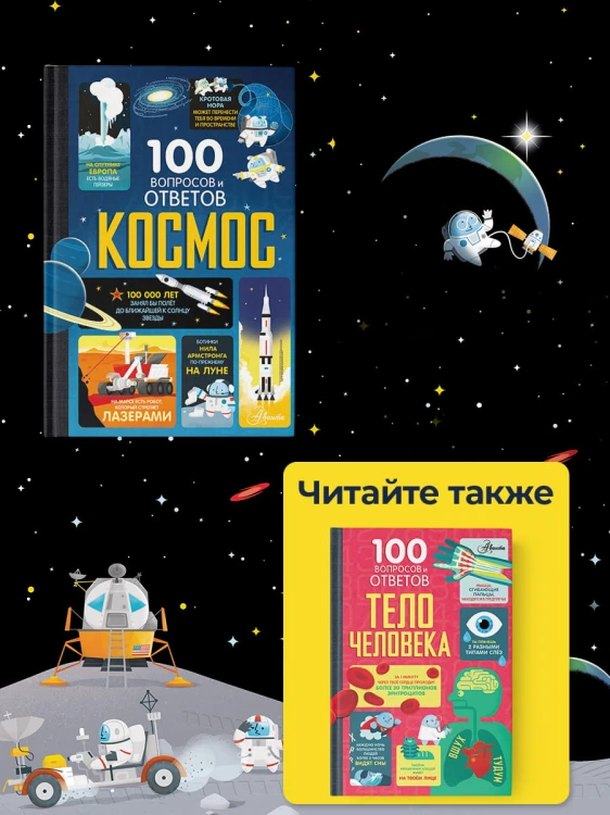 Космос