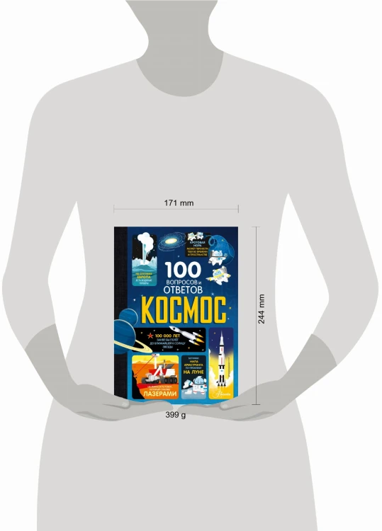 Космос