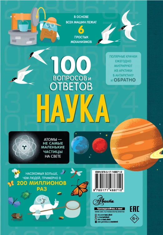 Наука