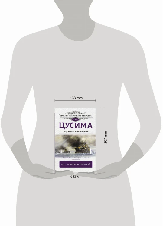Цусима