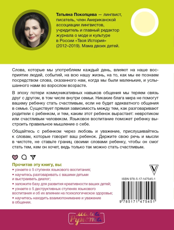 5 ступеней общения с ребенком