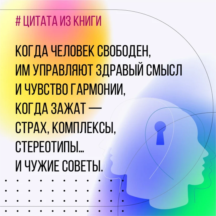 Новые приемы метода «Ключ»: белые стороны черной дыры страха