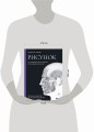 Рисунок. От академического подхода до свободы творчества. Полное руководство по обучению рисованию