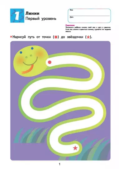 Screenshot_2020-09-27 Kumon Развитие мышления Творческие способности(1).png