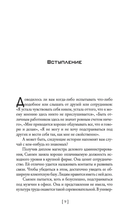 Мужчины с Марса, женщины с Венеры… Содружество или четвертая мировая?