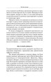 Мужчины с Марса, женщины с Венеры… Содружество или четвертая мировая?