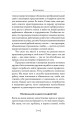 Мужчины с Марса, женщины с Венеры… Содружество или четвертая мировая?